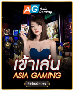 AG-gaming-245x300