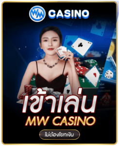 WM-casino-245x300
