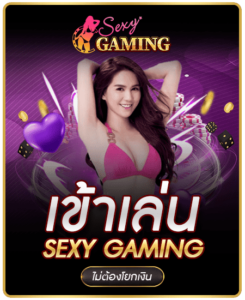 sexy-gaming-245x300